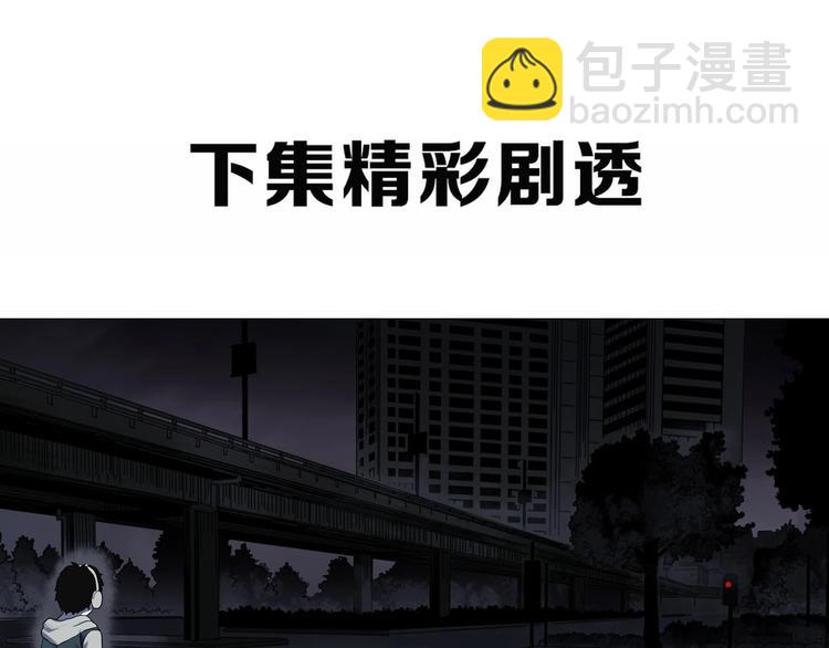 怪奇實錄 - 第313話 醜男（終）(2/3) - 5