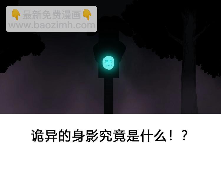 怪奇實錄 - 第313話 醜男（終）(2/3) - 8