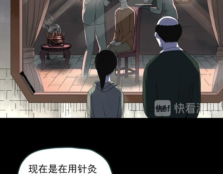 怪奇實錄 - 第315話 開腦洞（上）(1/2) - 6