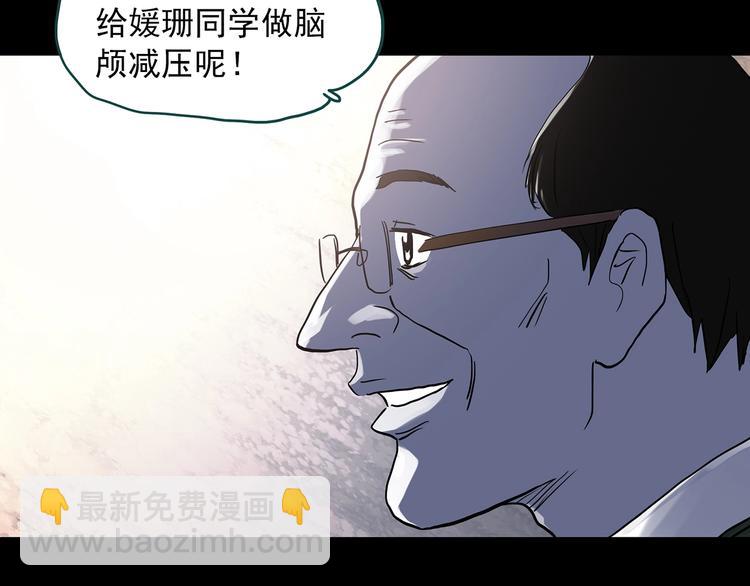 怪奇實錄 - 第315話 開腦洞（上）(1/2) - 7