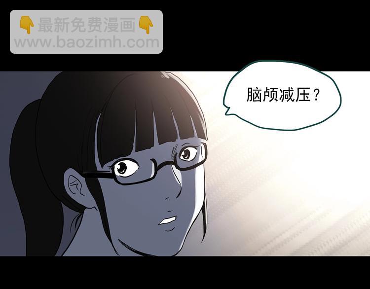 怪奇實錄 - 第315話 開腦洞（上）(1/2) - 8