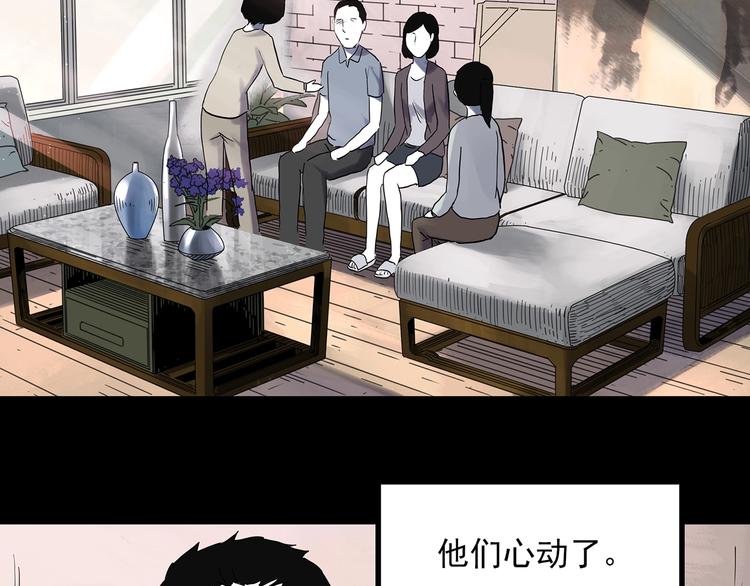 怪奇實錄 - 第315話 開腦洞（上）(1/2) - 5