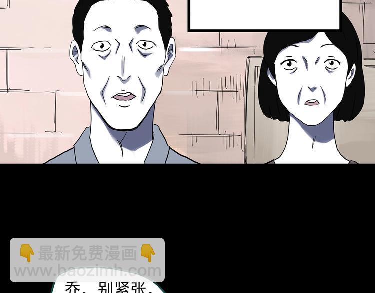 怪奇實錄 - 第315話 開腦洞（上）(1/2) - 6