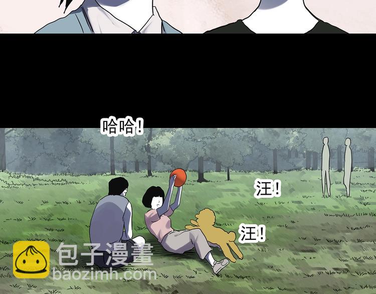 怪奇實錄 - 第315話 開腦洞（上）(1/2) - 1