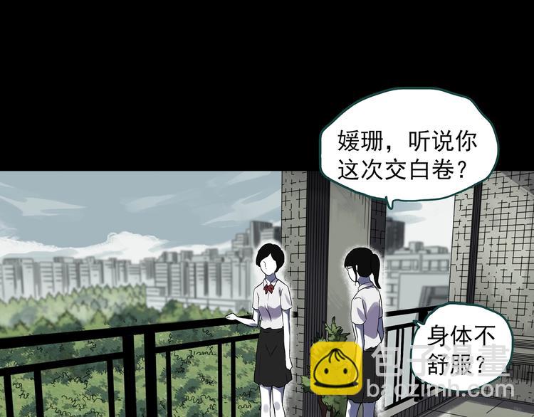 怪奇實錄 - 第315話 開腦洞（上）(2/2) - 6