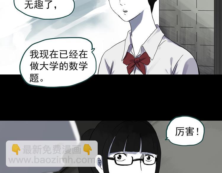 怪奇實錄 - 第315話 開腦洞（上）(2/2) - 2