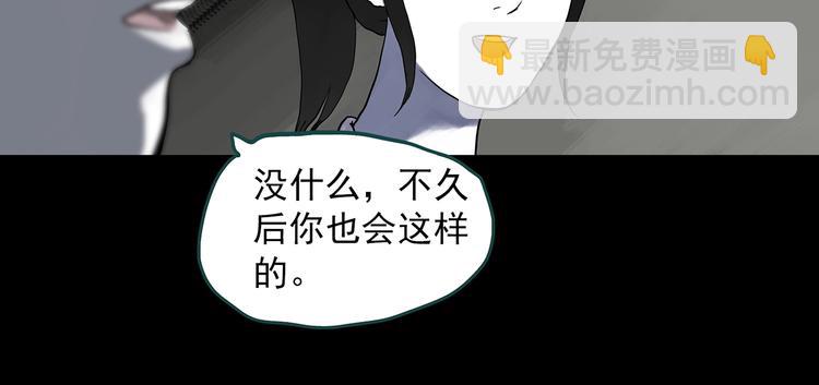 怪奇實錄 - 第315話 開腦洞（上）(2/2) - 3