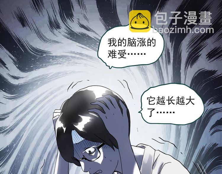 怪奇實錄 - 第315話 開腦洞（上）(2/2) - 5