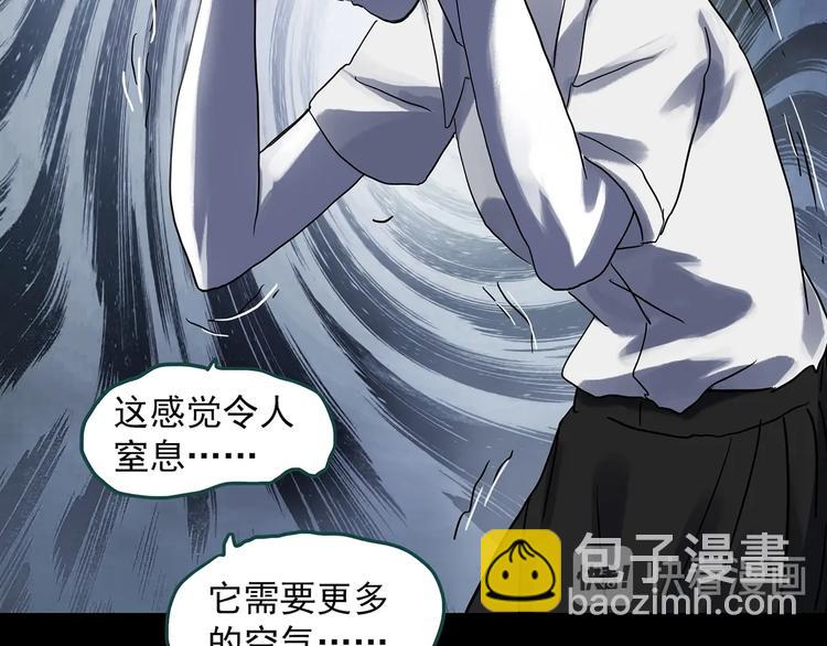 怪奇實錄 - 第315話 開腦洞（上）(2/2) - 6