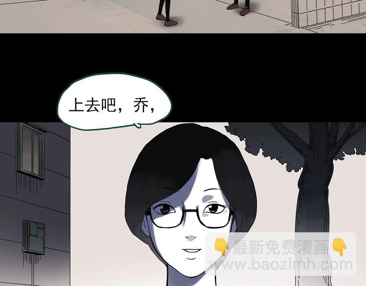 怪奇實錄 - 第315話 開腦洞（上）(2/2) - 6