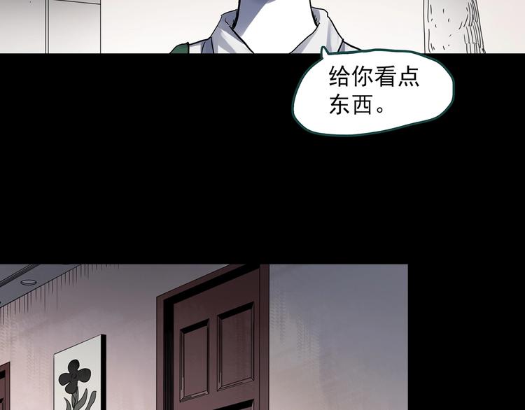 怪奇實錄 - 第315話 開腦洞（上）(2/2) - 1