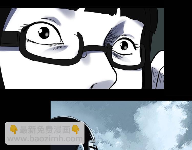 怪奇實錄 - 第315話 開腦洞（上）(2/2) - 4