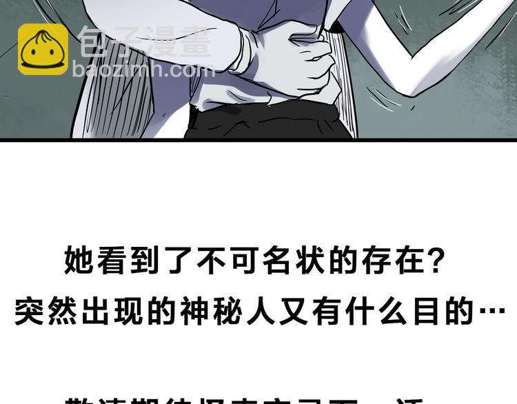 怪奇實錄 - 第315話 開腦洞（上）(2/2) - 1