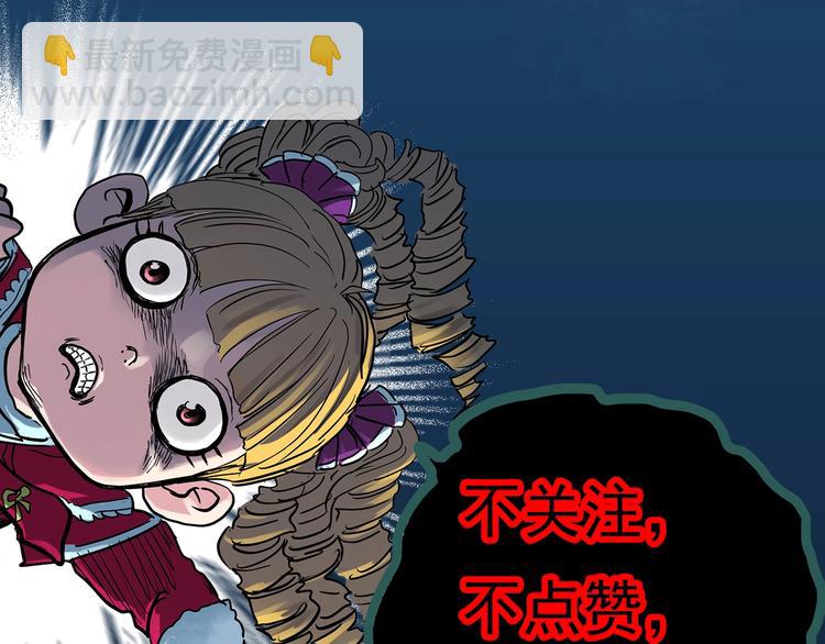 怪奇實錄 - 第315話 開腦洞（上）(2/2) - 5