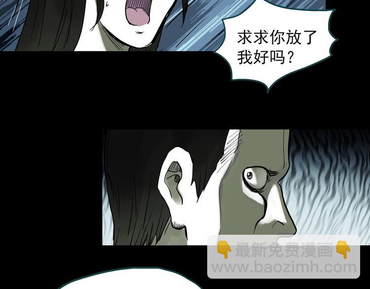 怪奇實錄 - 第317話 開腦洞（下）(1/2) - 5