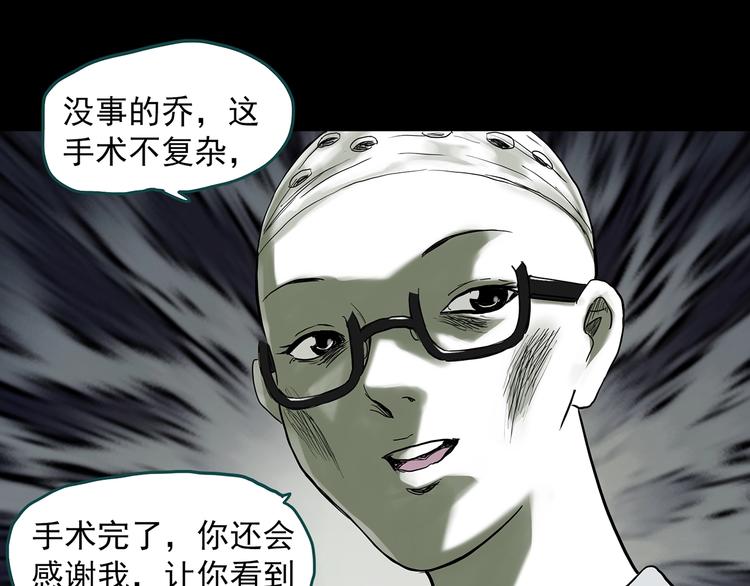 怪奇實錄 - 第317話 開腦洞（下）(1/2) - 2