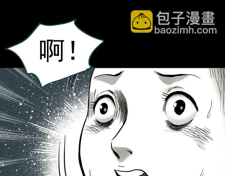 怪奇實錄 - 第317話 開腦洞（下）(1/2) - 7