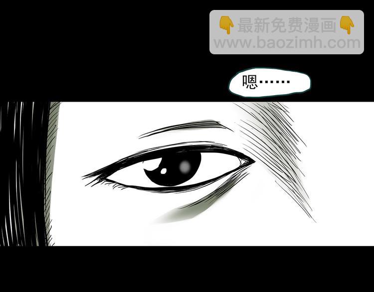 怪奇實錄 - 第317話 開腦洞（下）(1/2) - 4