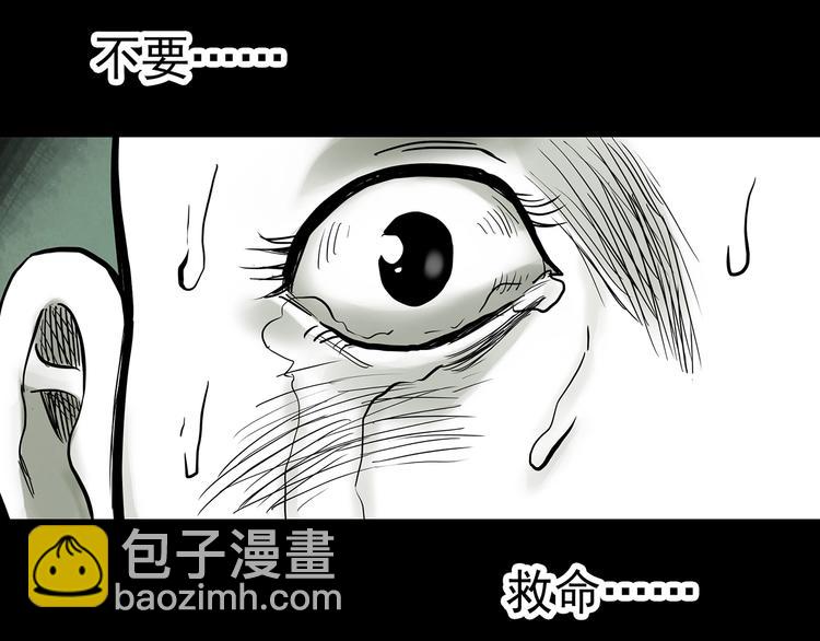 怪奇實錄 - 第317話 開腦洞（下）(1/2) - 2