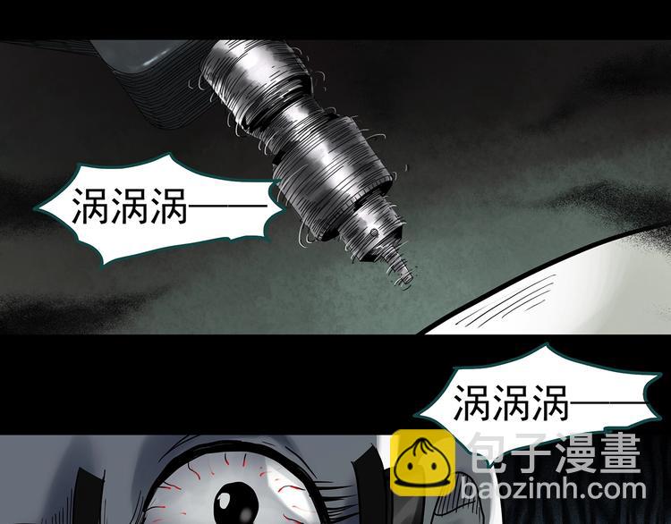 怪奇實錄 - 第317話 開腦洞（下）(1/2) - 3