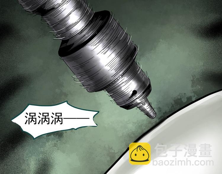 怪奇實錄 - 第317話 開腦洞（下）(1/2) - 5