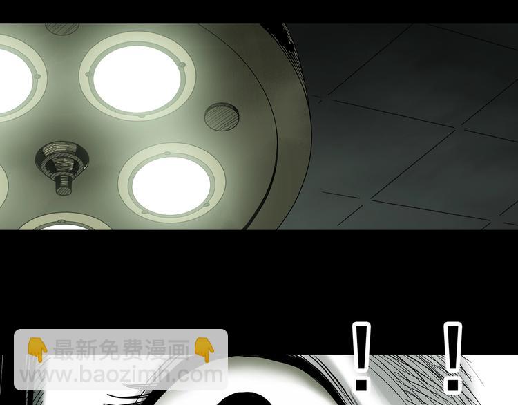 怪奇實錄 - 第317話 開腦洞（下）(1/2) - 5