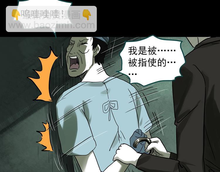 怪奇實錄 - 第317話 開腦洞（下）(2/2) - 5