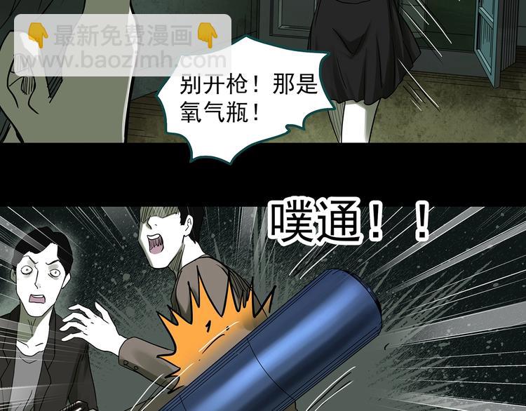 怪奇實錄 - 第317話 開腦洞（下）(2/2) - 1