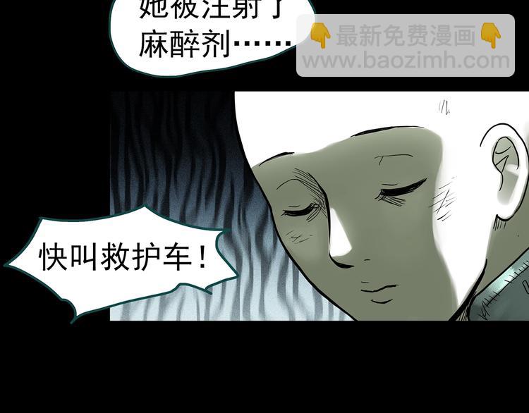 怪奇實錄 - 第317話 開腦洞（下）(2/2) - 5