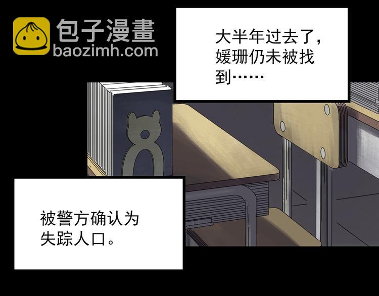 怪奇實錄 - 第317話 開腦洞（下）(2/2) - 1