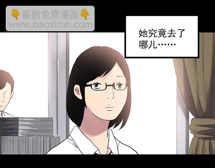怪奇實錄 - 第317話 開腦洞（下）(2/2) - 2