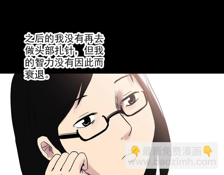 怪奇實錄 - 第317話 開腦洞（下）(2/2) - 3