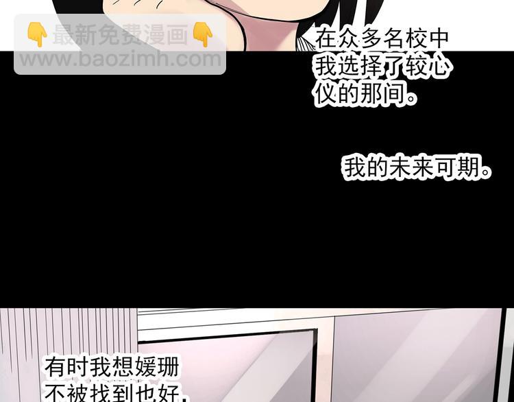 怪奇實錄 - 第317話 開腦洞（下）(2/2) - 4