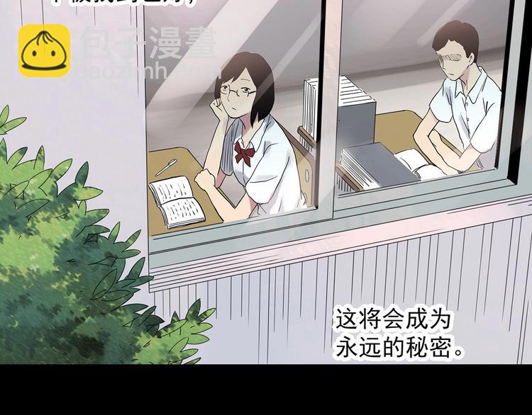 怪奇實錄 - 第317話 開腦洞（下）(2/2) - 5