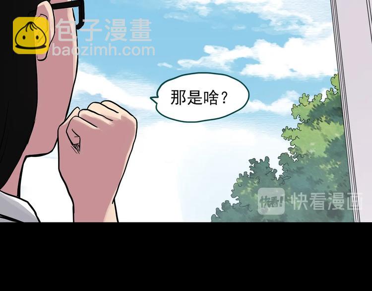 怪奇實錄 - 第317話 開腦洞（下）(2/2) - 1