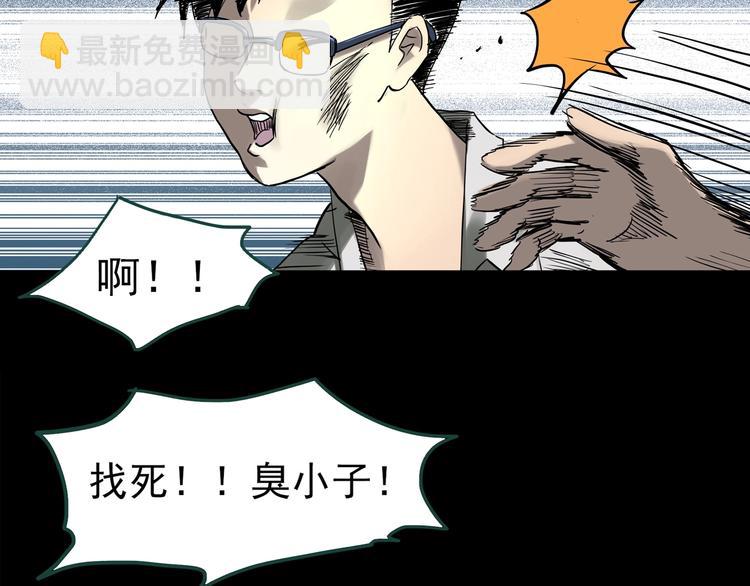 怪奇實錄 - 第317話 開腦洞（下）(2/2) - 5