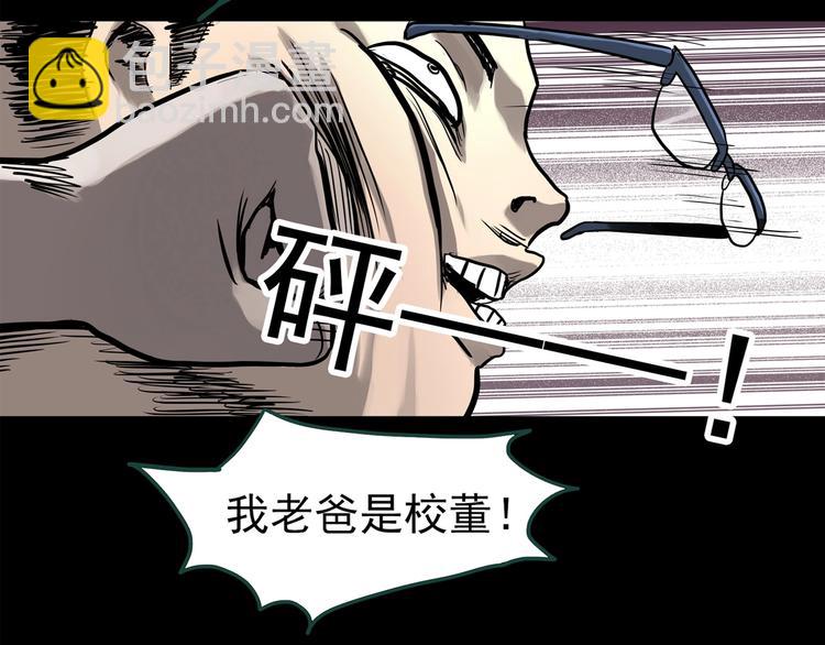 怪奇實錄 - 第317話 開腦洞（下）(2/2) - 6