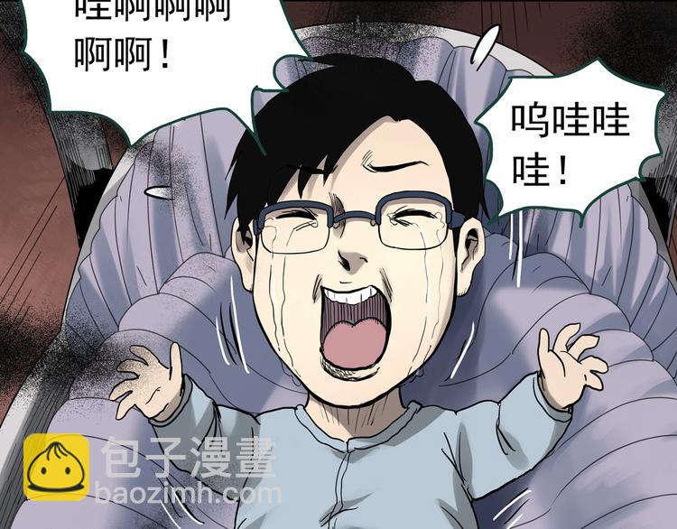 怪奇實錄 - 第317話 開腦洞（下）(2/2) - 1