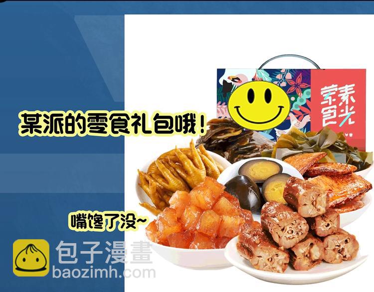 怪奇實錄 - 第317話 開腦洞（下）(2/2) - 6