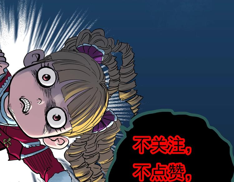 怪奇實錄 - 第317話 開腦洞（下）(2/2) - 1