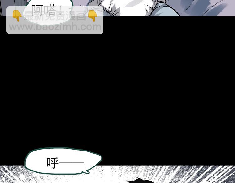 怪奇實錄 - 第319話 惡魔換臉術（二）(1/2) - 5