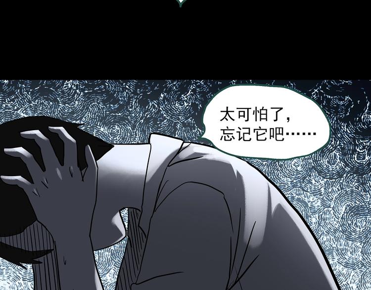 怪奇實錄 - 第319話 惡魔換臉術（二）(1/2) - 1