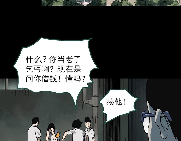 怪奇實錄 - 第319話 惡魔換臉術（二）(1/2) - 6