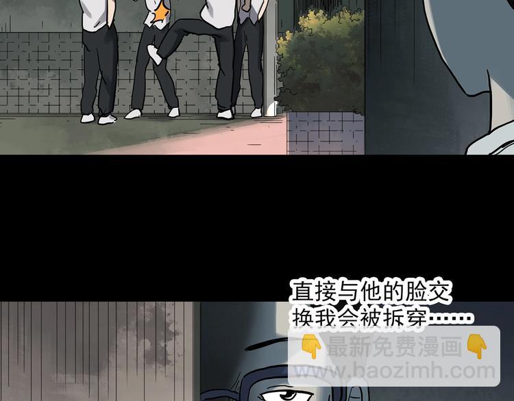 怪奇實錄 - 第319話 惡魔換臉術（二）(1/2) - 7