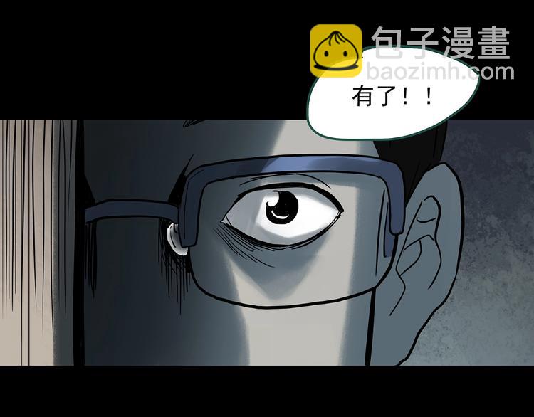 怪奇實錄 - 第319話 惡魔換臉術（二）(1/2) - 1