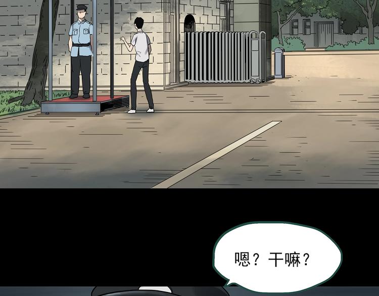 怪奇實錄 - 第319話 惡魔換臉術（二）(1/2) - 5