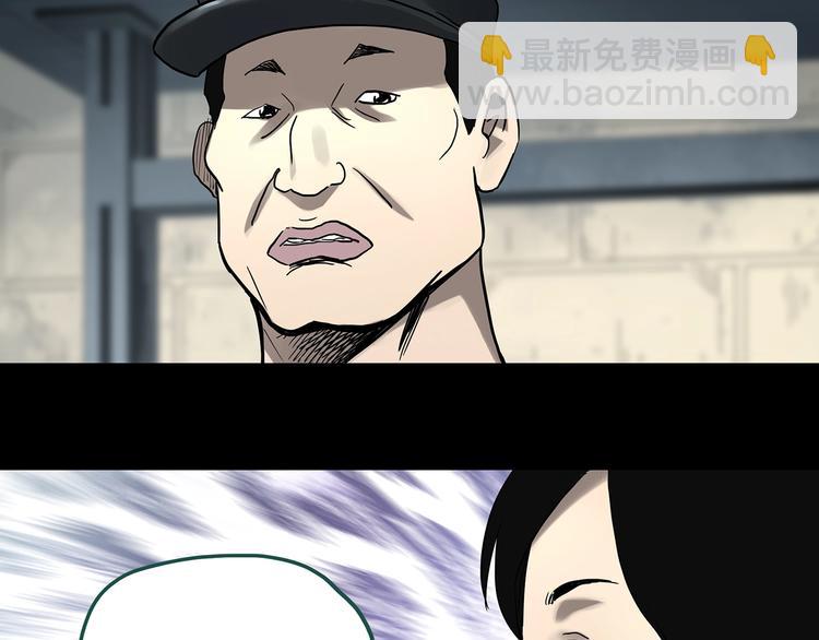 怪奇實錄 - 第319話 惡魔換臉術（二）(1/2) - 6