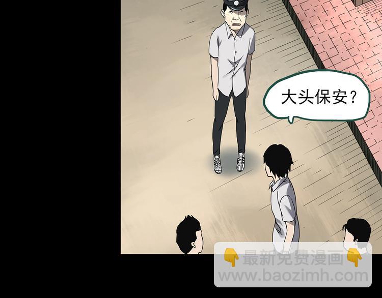 怪奇實錄 - 第319話 惡魔換臉術（二）(1/2) - 6