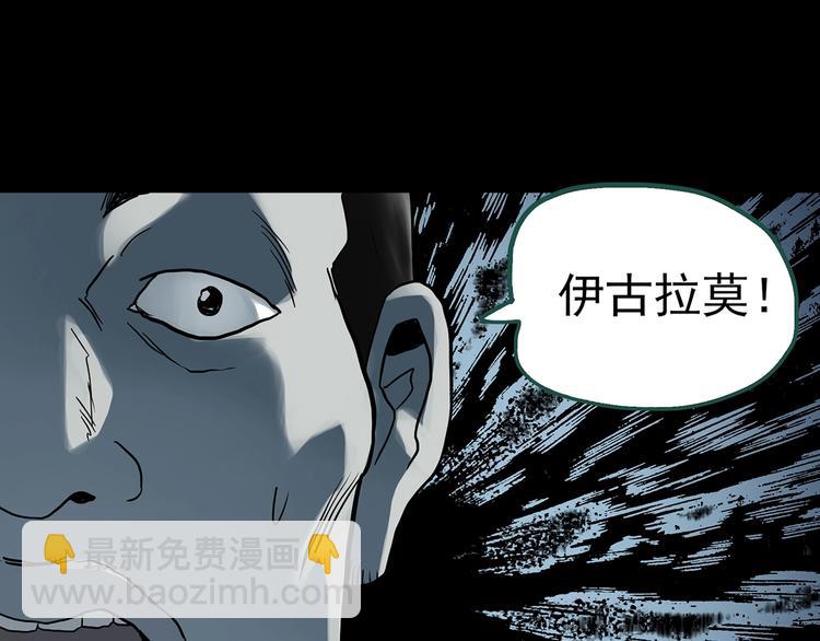 怪奇實錄 - 第319話 惡魔換臉術（二）(1/2) - 7