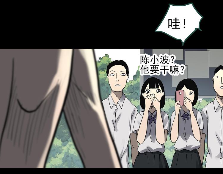 怪奇實錄 - 第319話 惡魔換臉術（二）(2/2) - 5